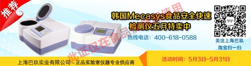 溫MecasysʳƷȫټ