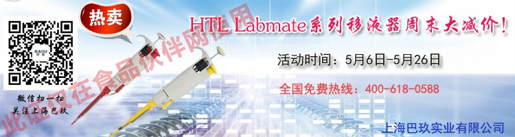  HTL LabmateϵҺĩۣ