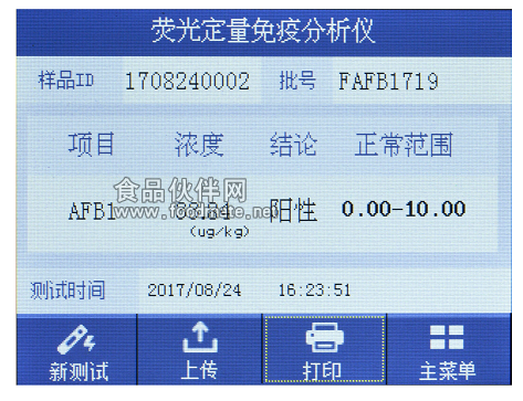 荧光定量分析仪 荧光定量分析仪