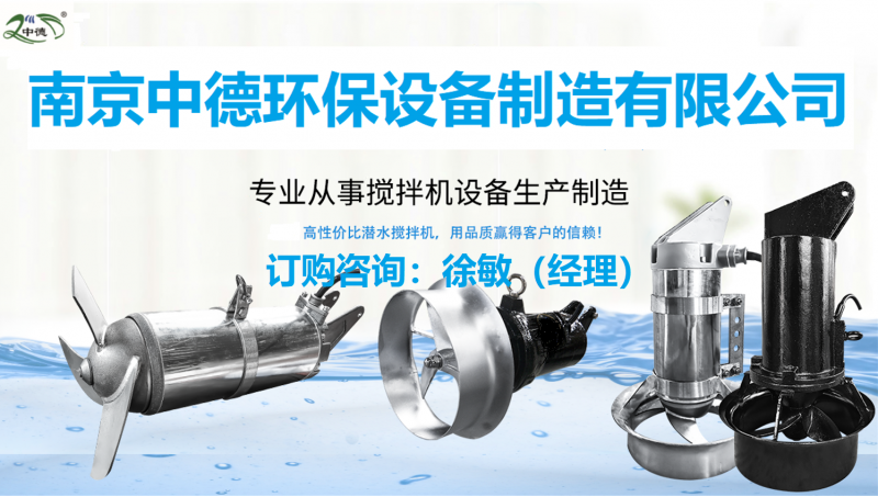 潜水搅拌机008