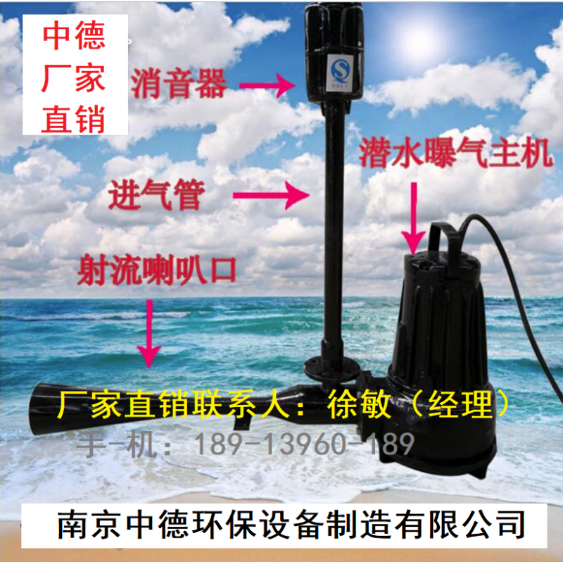 潜水射流式曝气机017